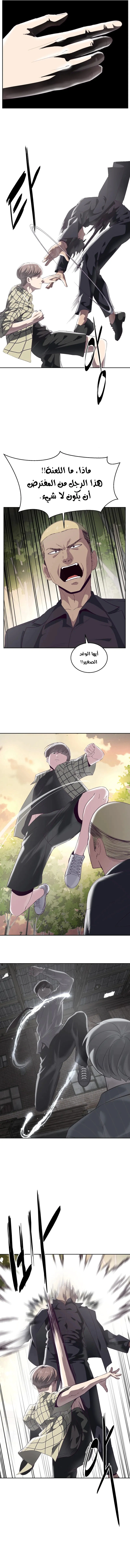 Read The Boy of Death AR Manga Online