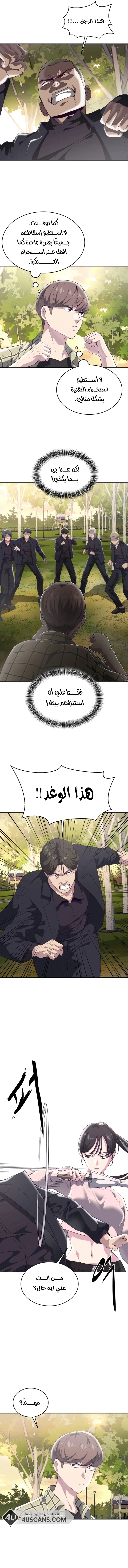 Read The Boy of Death AR Manga Online