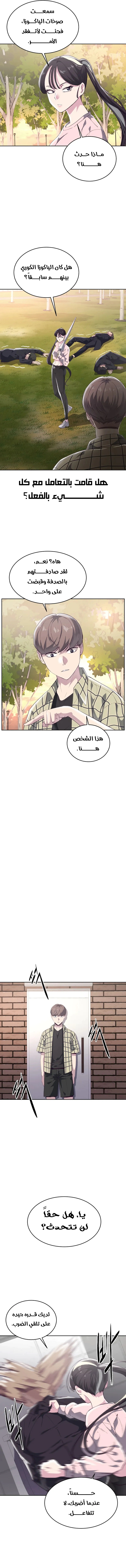 Read The Boy of Death AR Manga Online