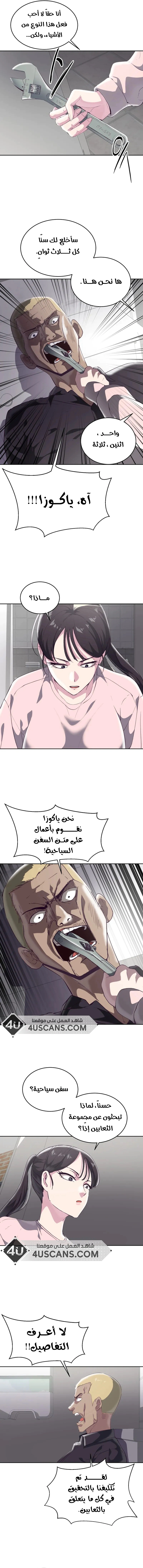 Read The Boy of Death AR Manga Online