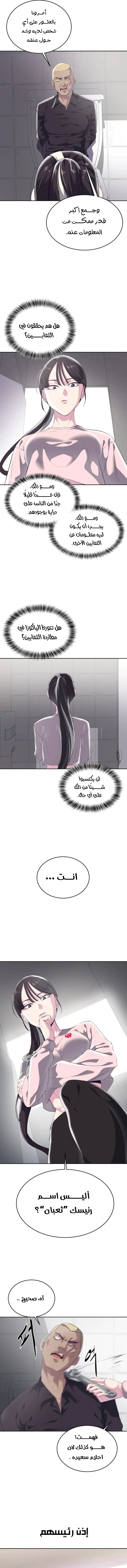 Read The Boy of Death AR Manga Online
