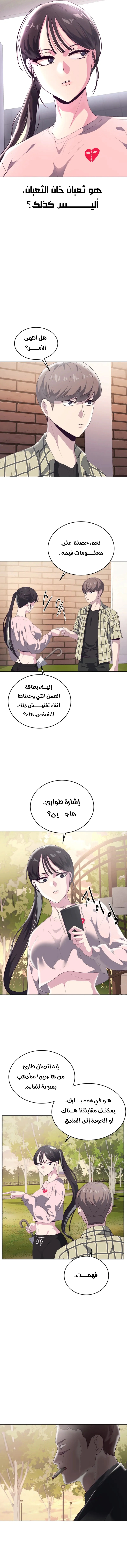 Read The Boy of Death AR Manga Online