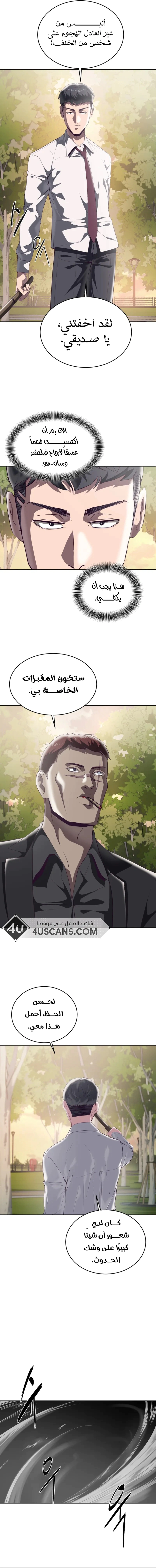 Read The Boy of Death AR Manga Online