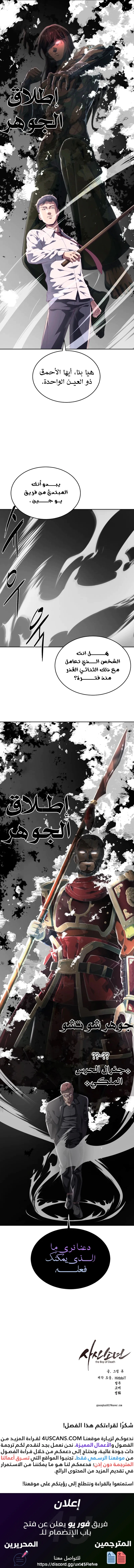 Read The Boy of Death AR Manga Online