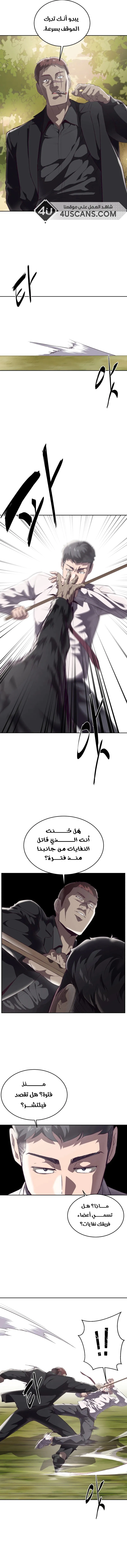 Read The Boy of Death AR Manga Online