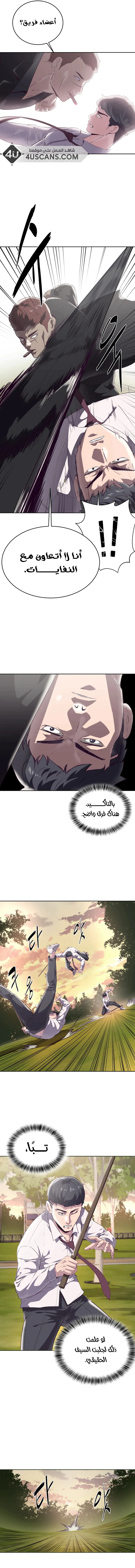 Read The Boy of Death AR Manga Online