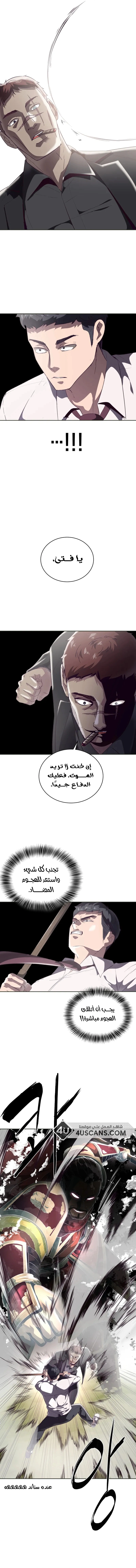 Read The Boy of Death AR Manga Online