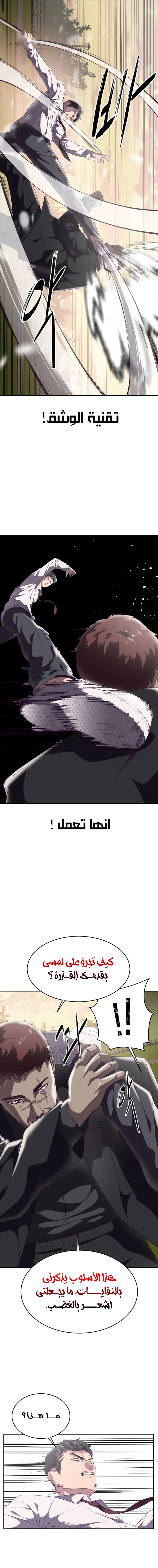 Read The Boy of Death AR Manga Online