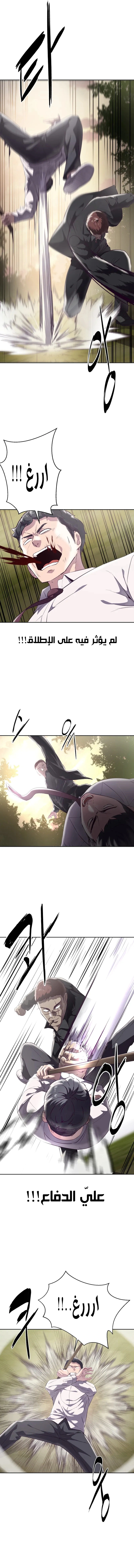 Read The Boy of Death AR Manga Online