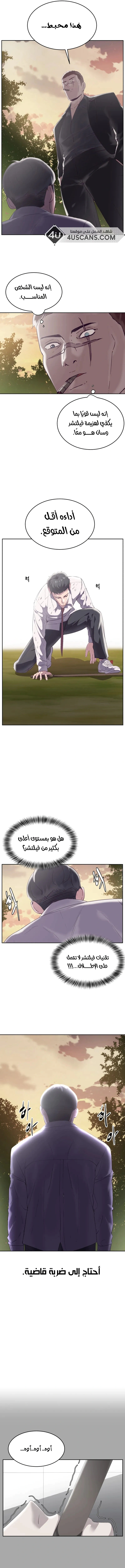 Read The Boy of Death AR Manga Online