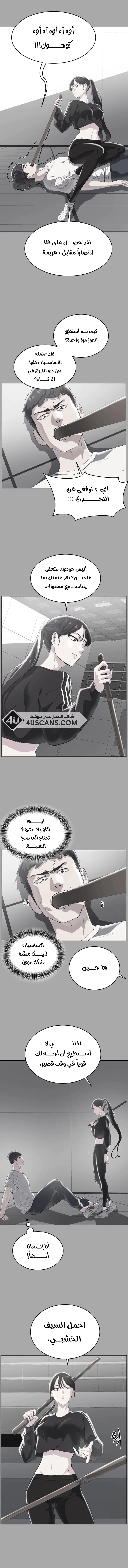 Read The Boy of Death AR Manga Online