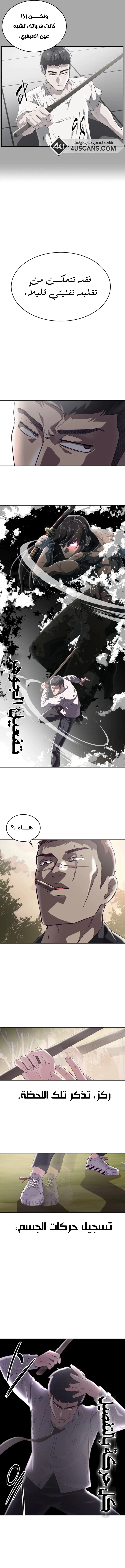 Read The Boy of Death AR Manga Online