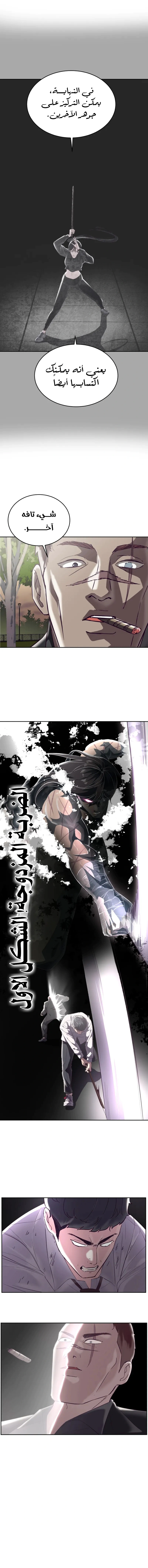 Read The Boy of Death AR Manga Online