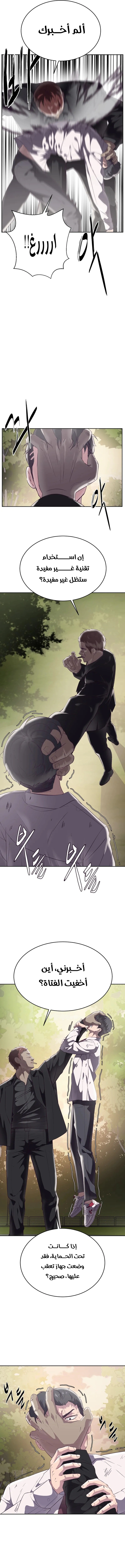 Read The Boy of Death AR Manga Online