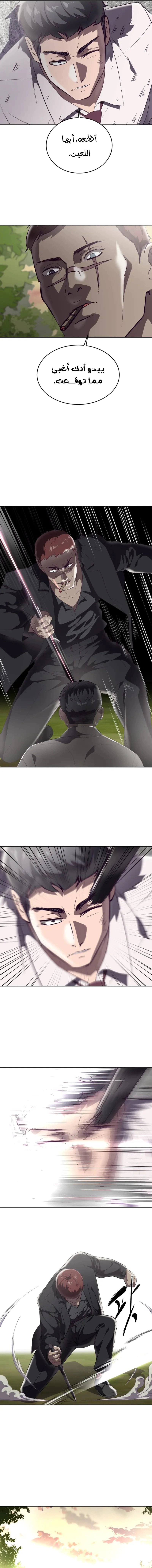 Read The Boy of Death AR Manga Online