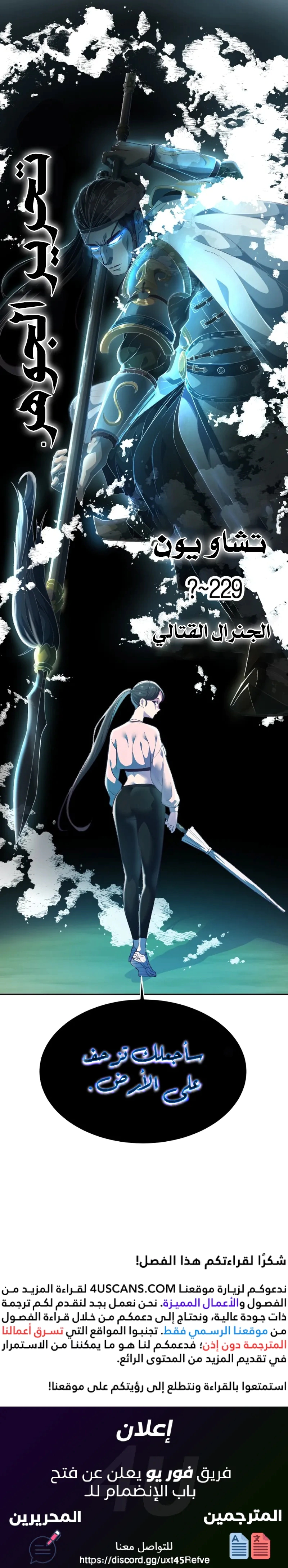 Read The Boy of Death AR Manga Online