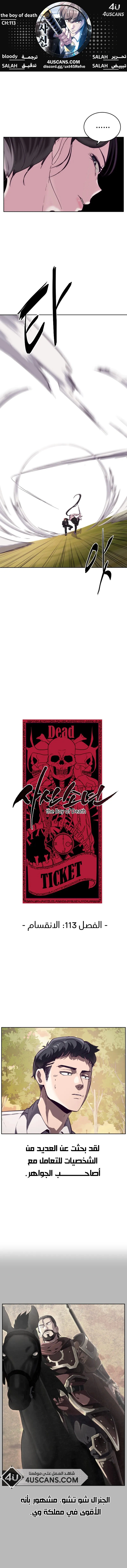 Read The Boy of Death AR Manga Online
