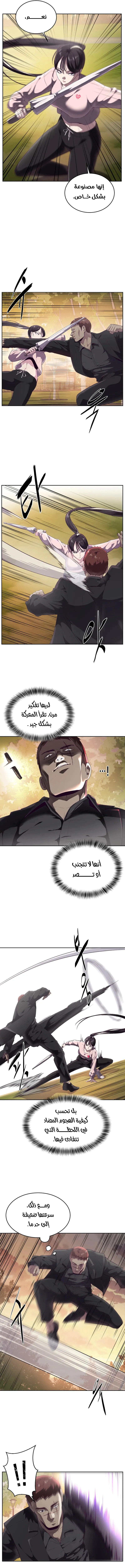 Read The Boy of Death AR Manga Online
