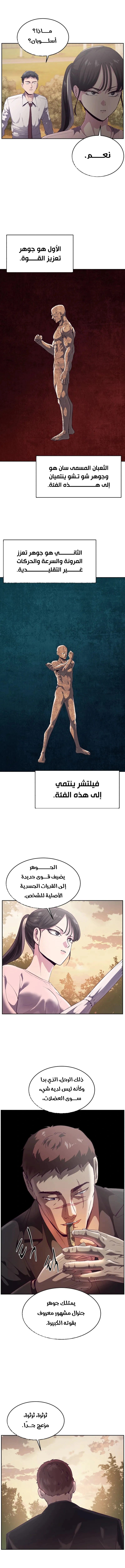 Read The Boy of Death AR Manga Online