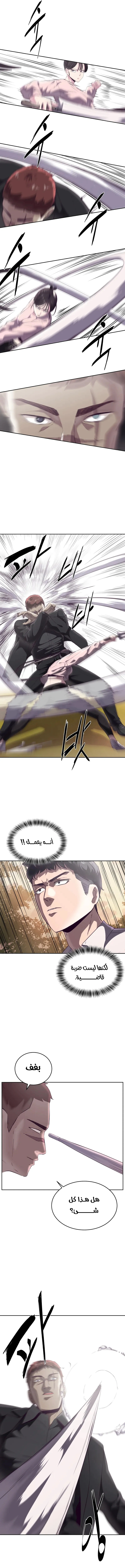 Read The Boy of Death AR Manga Online