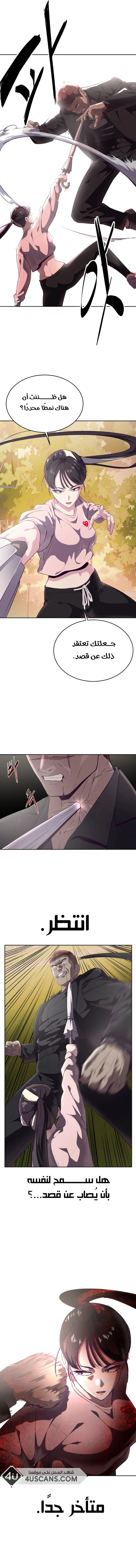 Read The Boy of Death AR Manga Online