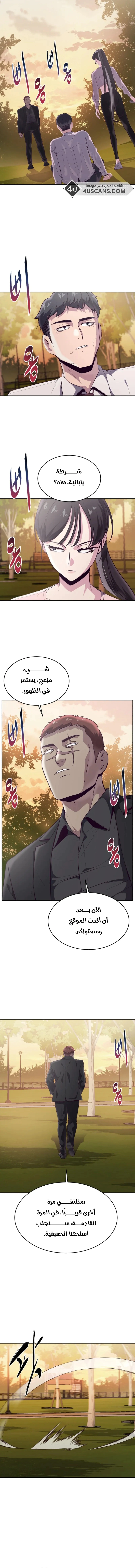 Read The Boy of Death AR Manga Online