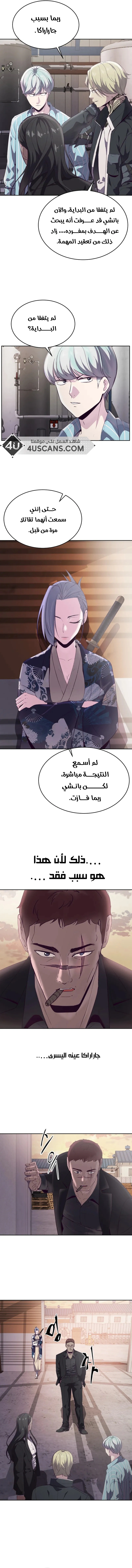 Read The Boy of Death AR Manga Online