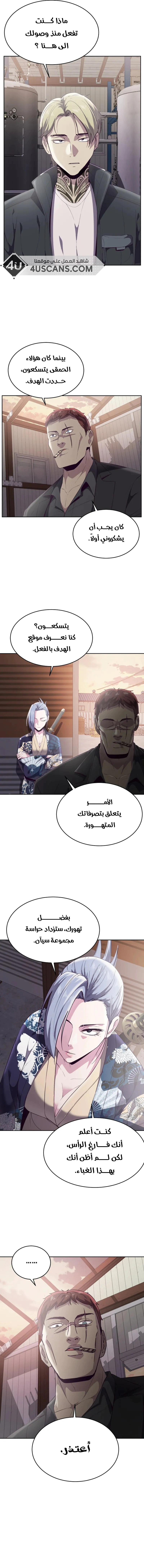 Read The Boy of Death AR Manga Online