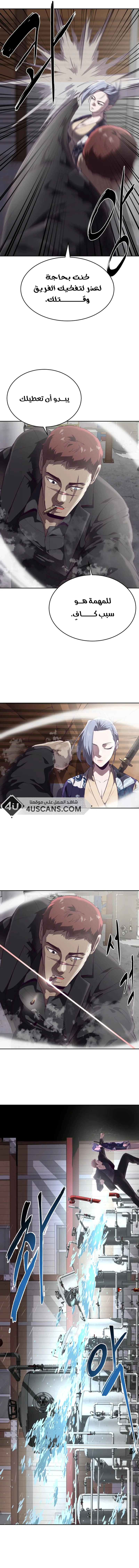 Read The Boy of Death AR Manga Online
