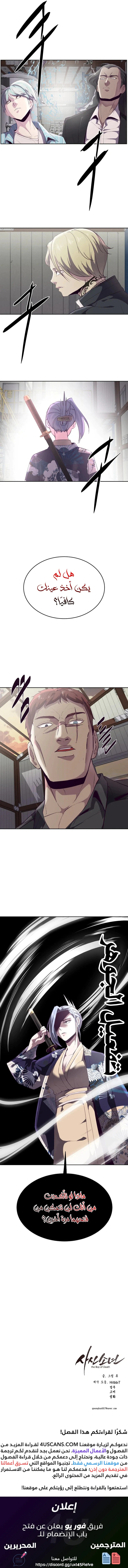 Read The Boy of Death AR Manga Online