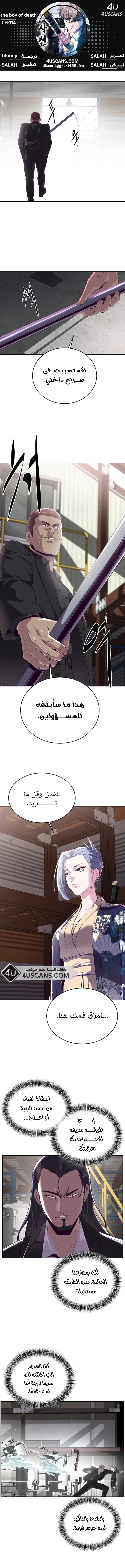 Read The Boy of Death AR Manga Online