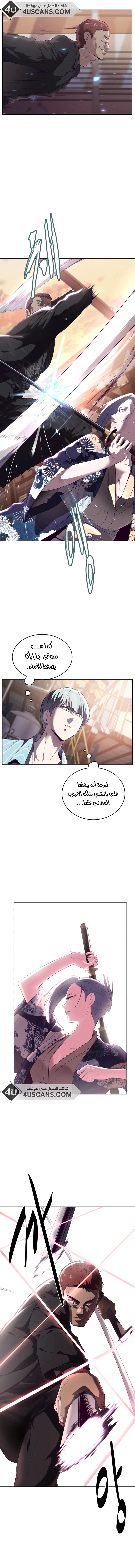 Read The Boy of Death AR Manga Online
