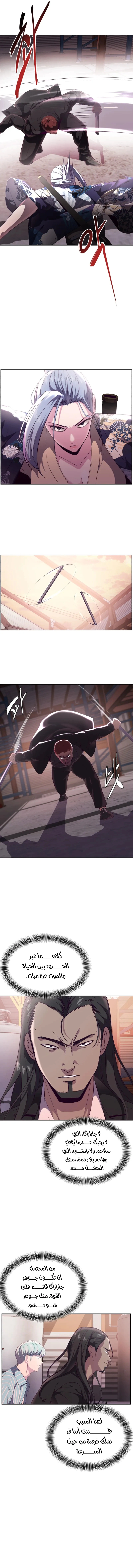 Read The Boy of Death AR Manga Online