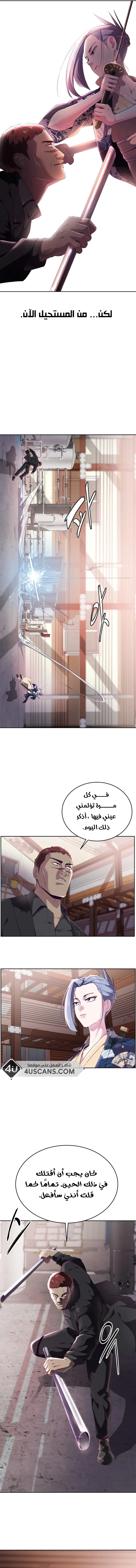 Read The Boy of Death AR Manga Online