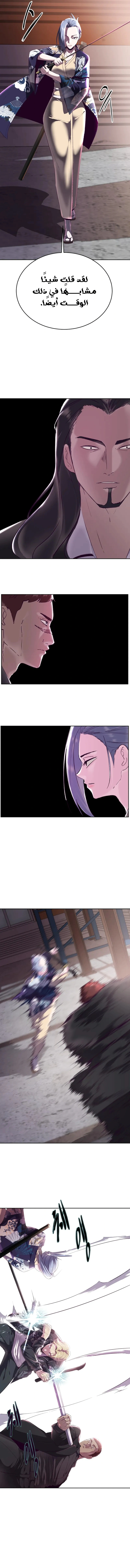 Read The Boy of Death AR Manga Online