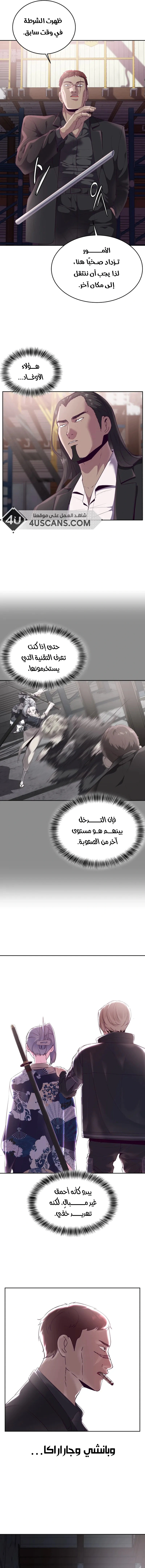 Read The Boy of Death AR Manga Online