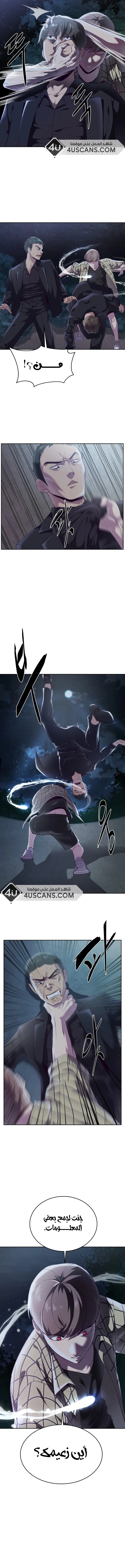 Read The Boy of Death AR Manga Online