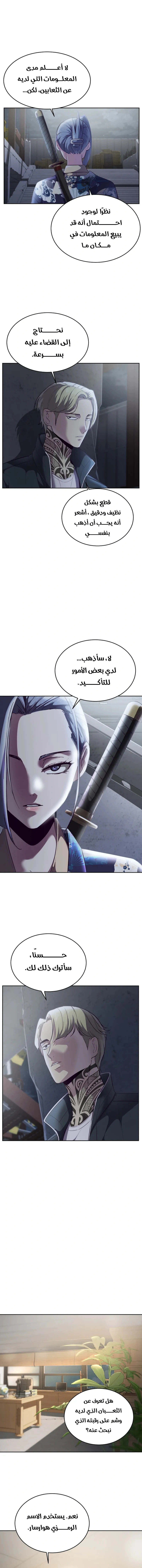 Read The Boy of Death AR Manga Online