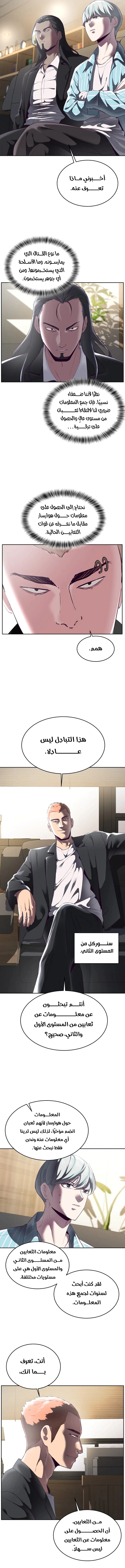 Read The Boy of Death AR Manga Online