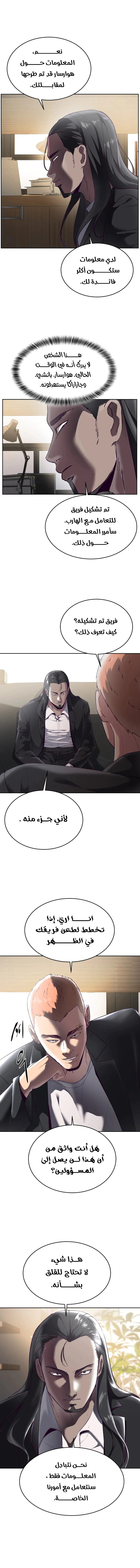 Read The Boy of Death AR Manga Online