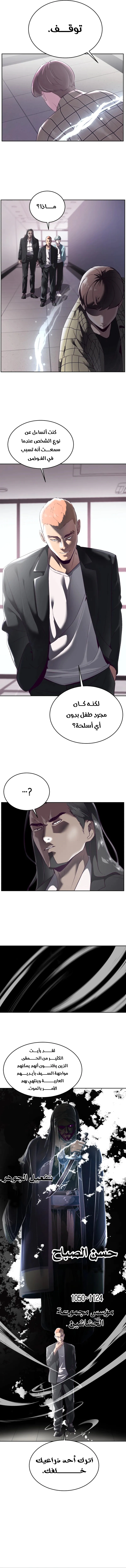 Read The Boy of Death AR Manga Online