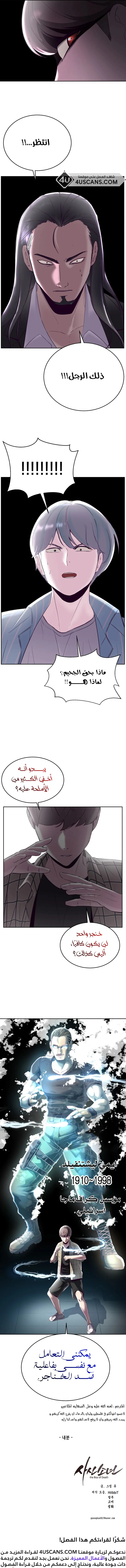 Read The Boy of Death AR Manga Online