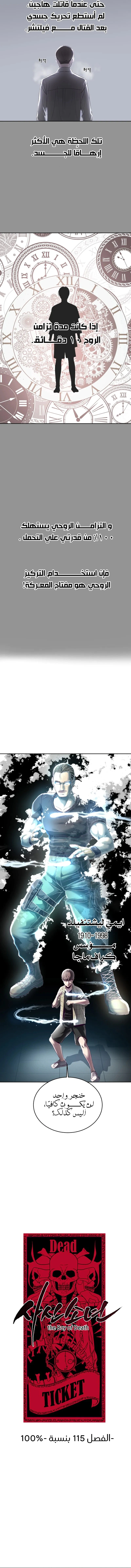 Read The Boy of Death AR Manga Online
