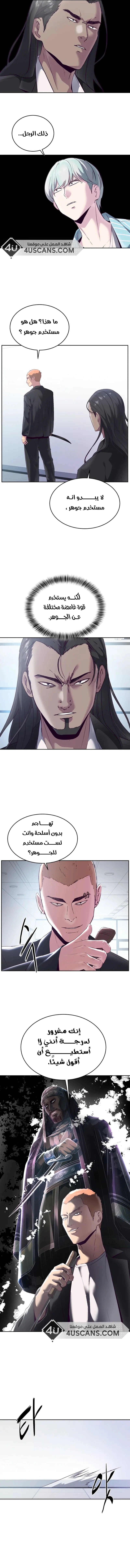 Read The Boy of Death AR Manga Online