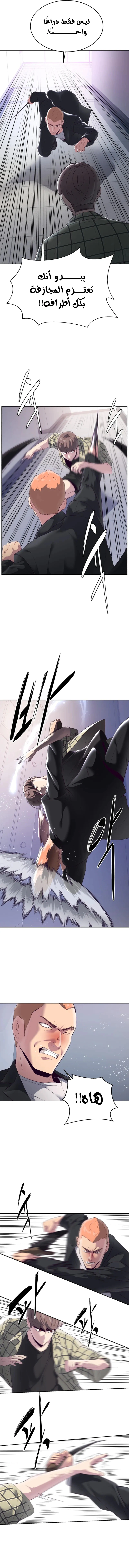 Read The Boy of Death AR Manga Online