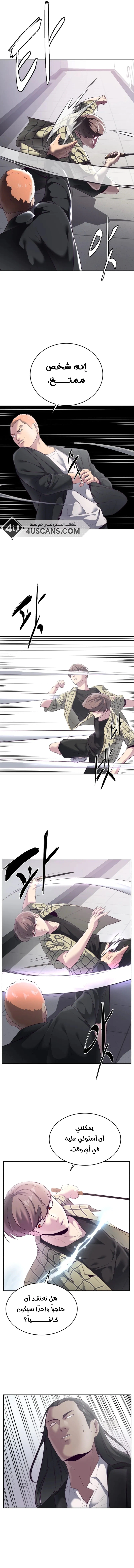Read The Boy of Death AR Manga Online