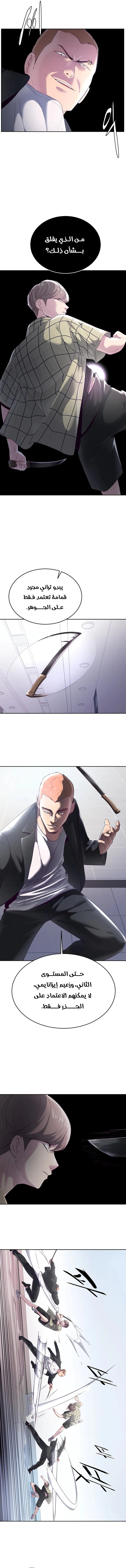 Read The Boy of Death AR Manga Online