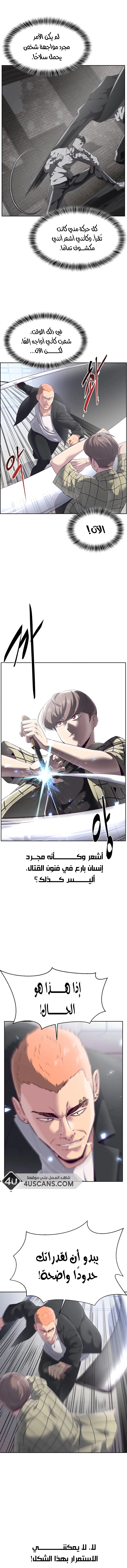 Read The Boy of Death AR Manga Online