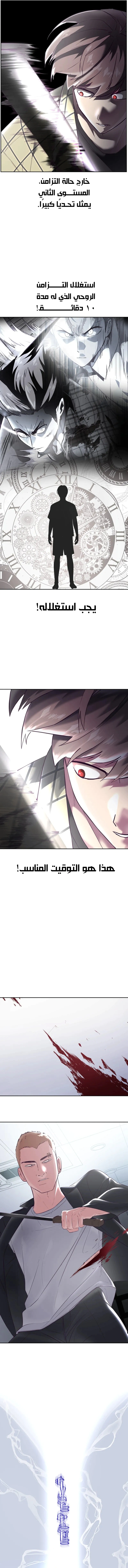 Read The Boy of Death AR Manga Online