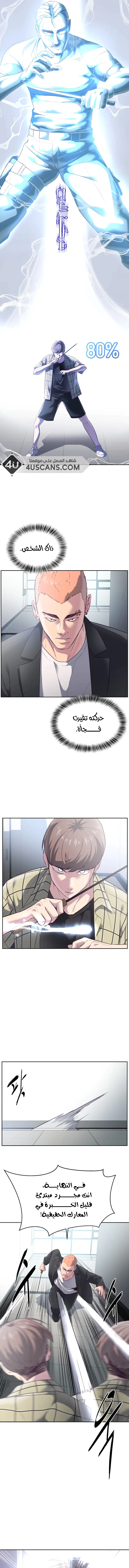 Read The Boy of Death AR Manga Online